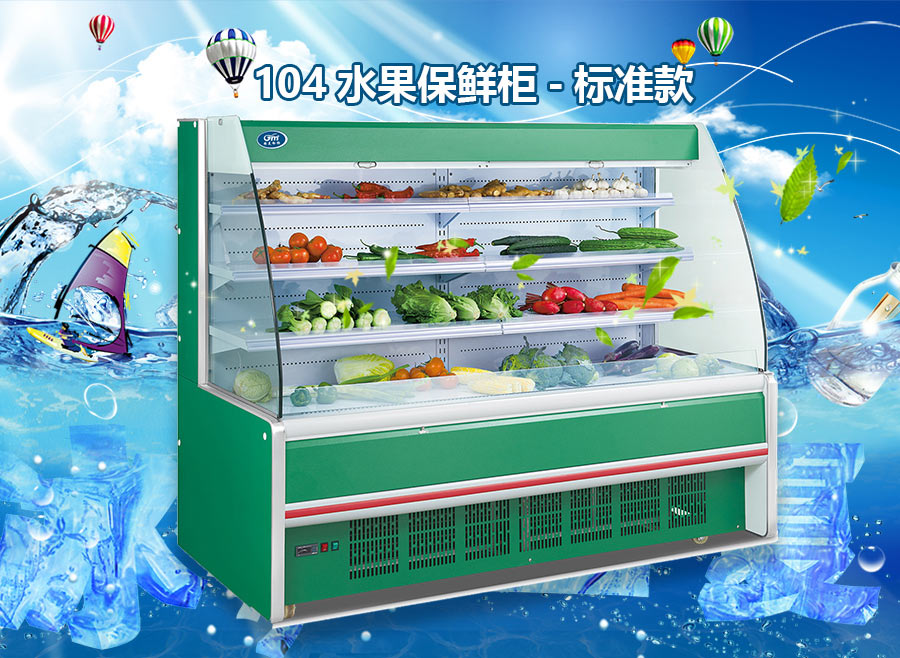 【格美冷柜】选购水果保鲜柜有哪些注意事项？