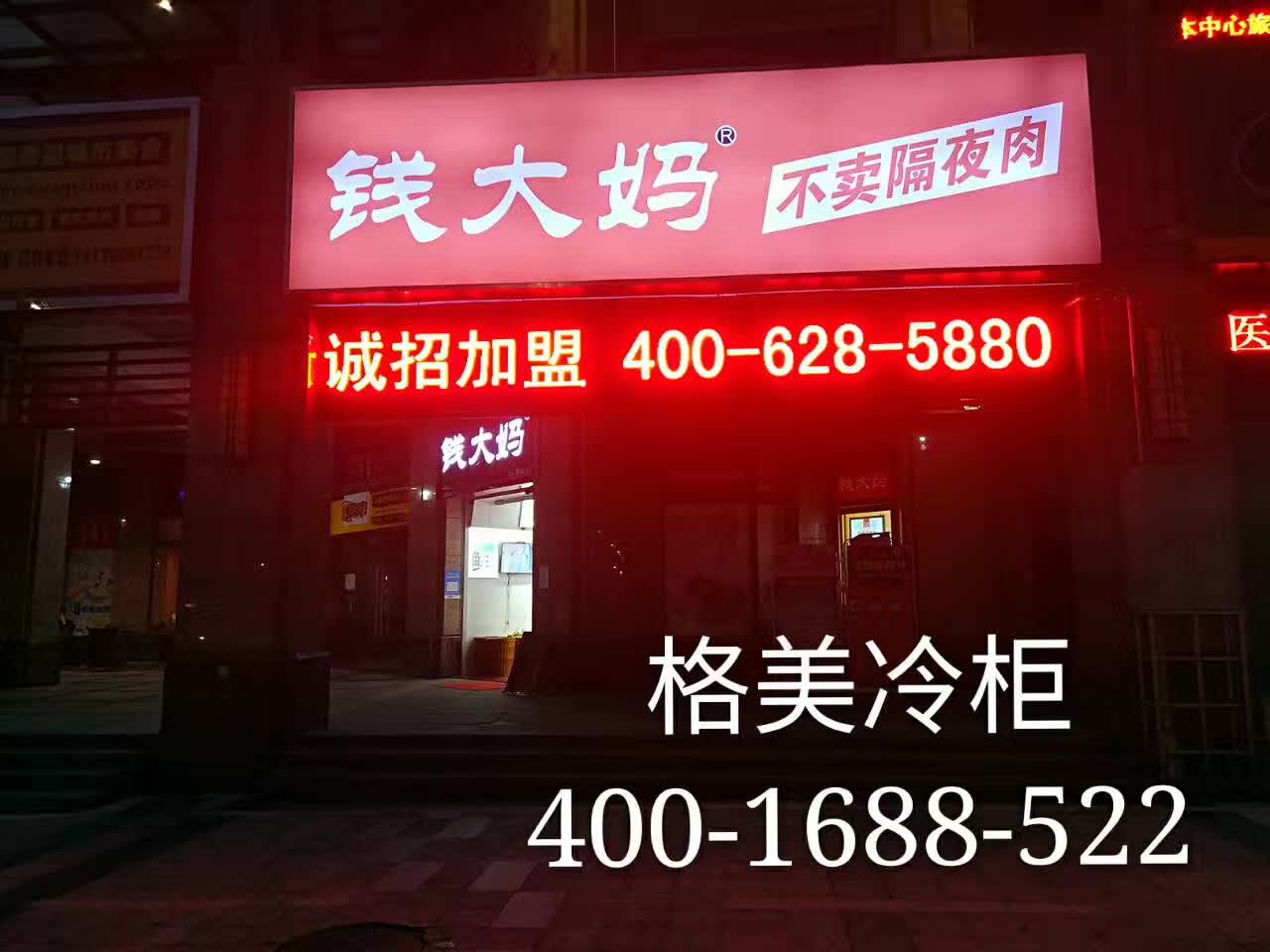 深圳龙华钱大妈粤B8128店工程案例