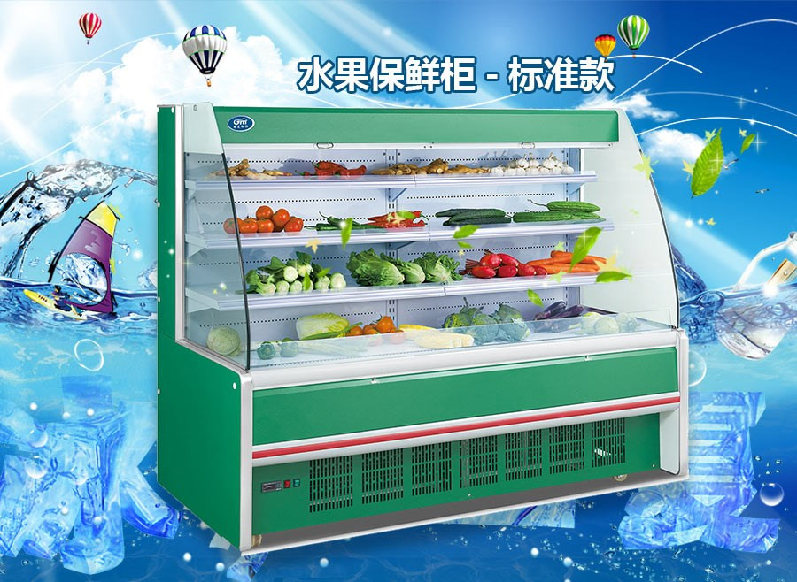 【格美冷柜】超市冰柜多少钱？