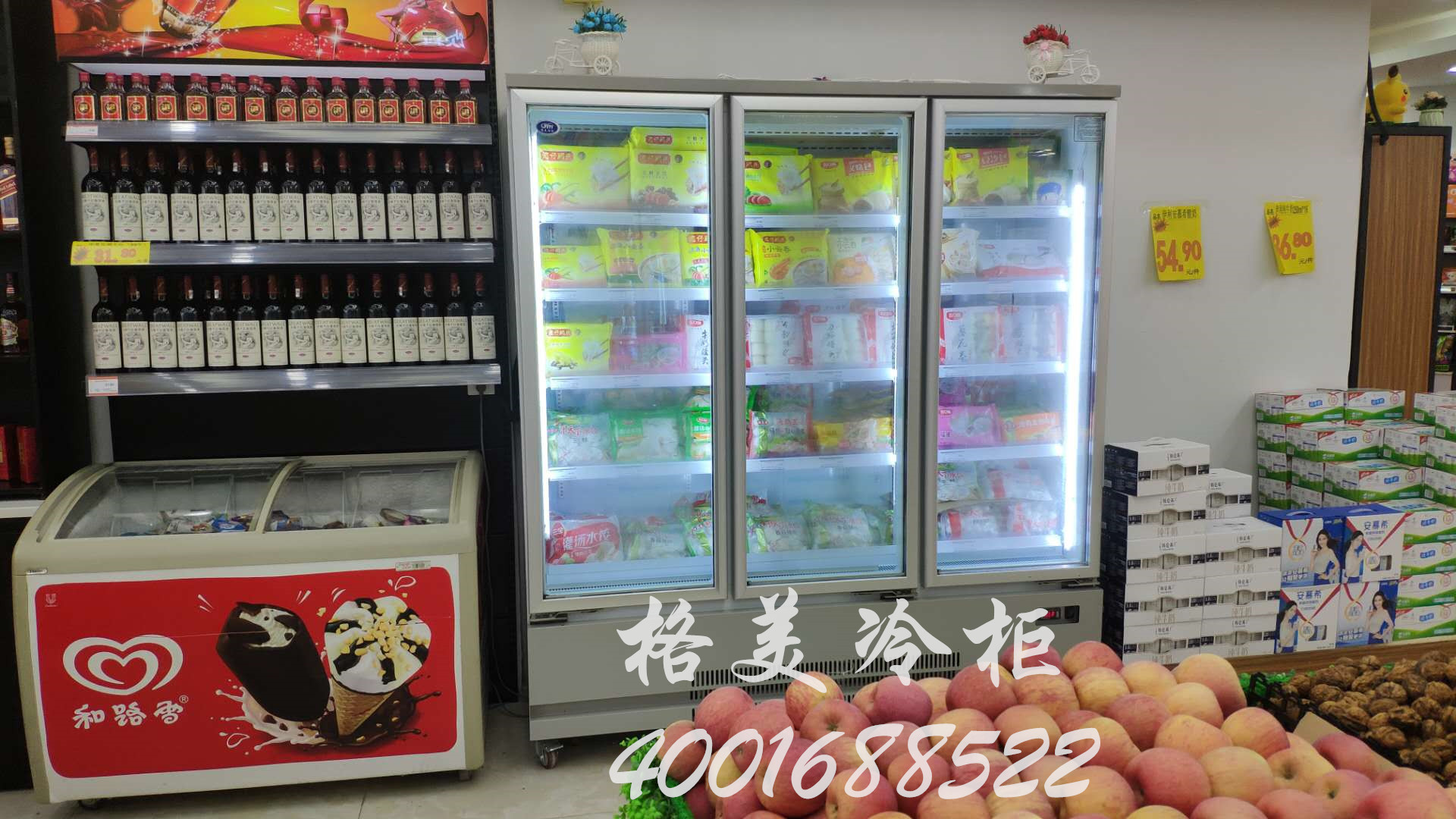 超市冷冻柜