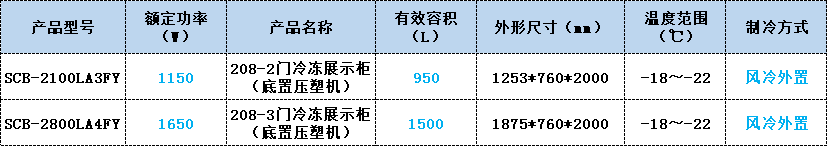 格美冷冻柜 格美冷冻柜