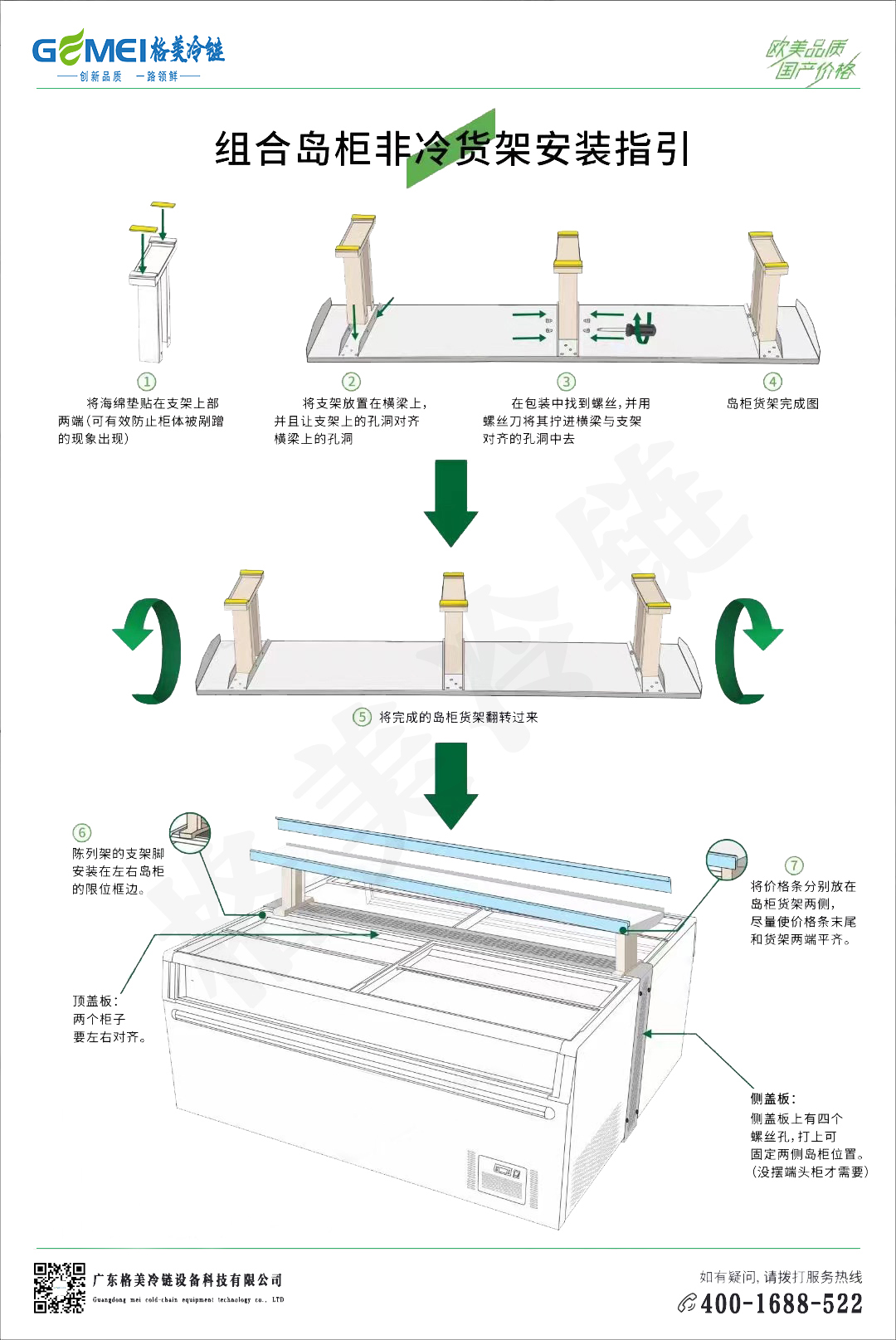 岛柜